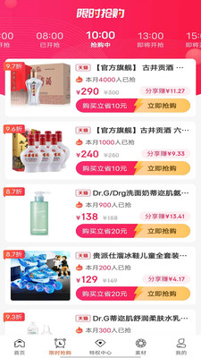发券手机软件app截图