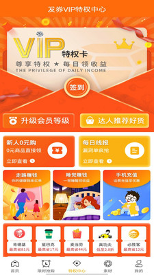 发券手机软件app截图