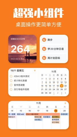 指尖时光app免费版手机软件app截图