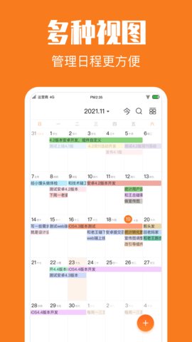 指尖时光app免费版手机软件app截图