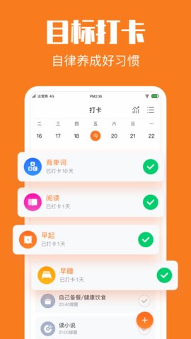 指尖时光app免费版手机软件app截图