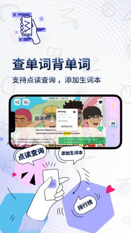 一句英语短视频教学手机软件app截图