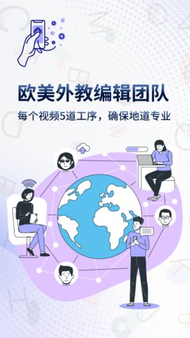 一句英语短视频教学手机软件app截图