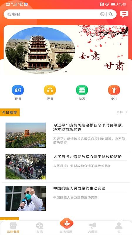 百草园手机软件app截图