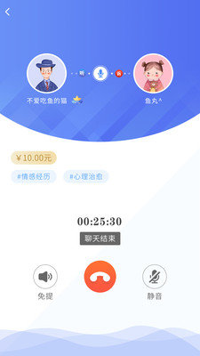 心声APP2022手机软件app截图