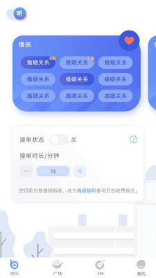 心声APP2022手机软件app截图