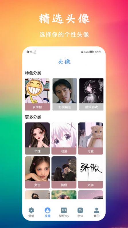 多多免费动态壁纸手机软件app截图