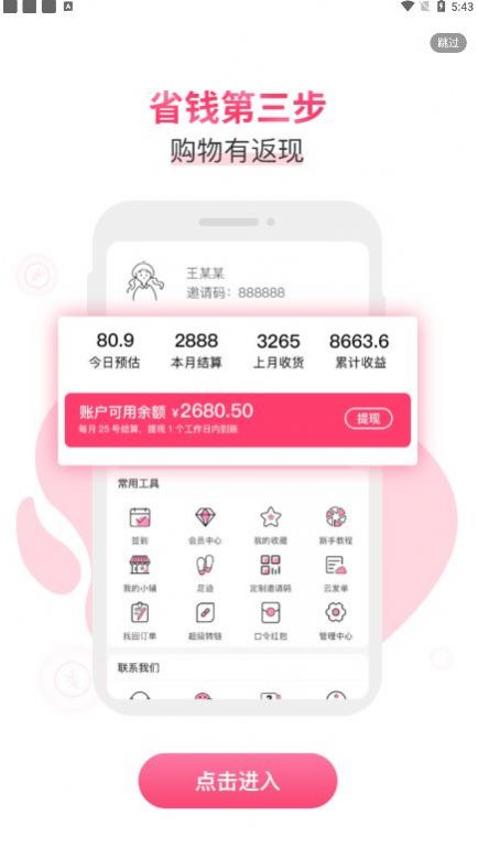 壹建购商城手机软件app截图