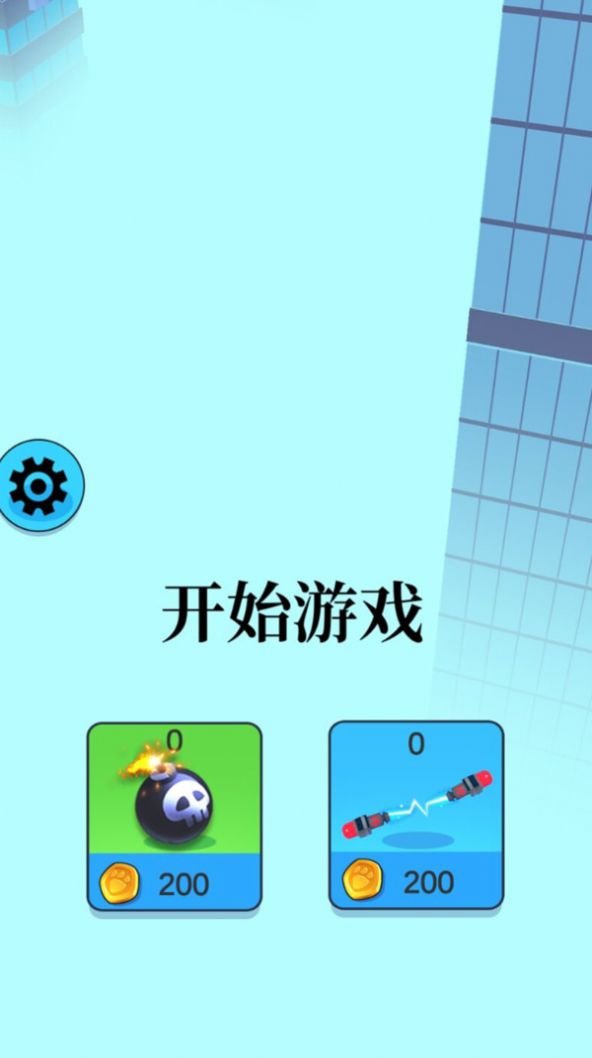 干掉他们手游app截图