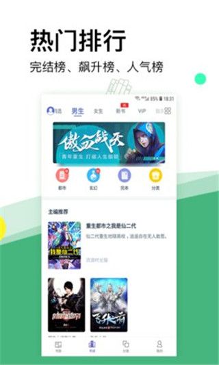 内涵小说APP2022安卓版手机软件app截图