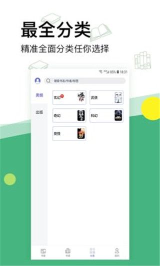 内涵小说APP2022安卓版手机软件app截图