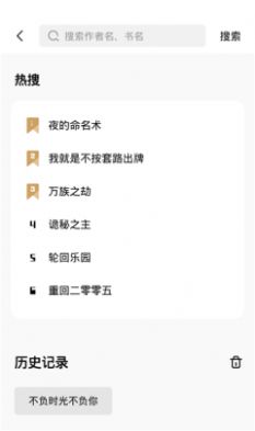 书芽2022最新版手机软件app截图