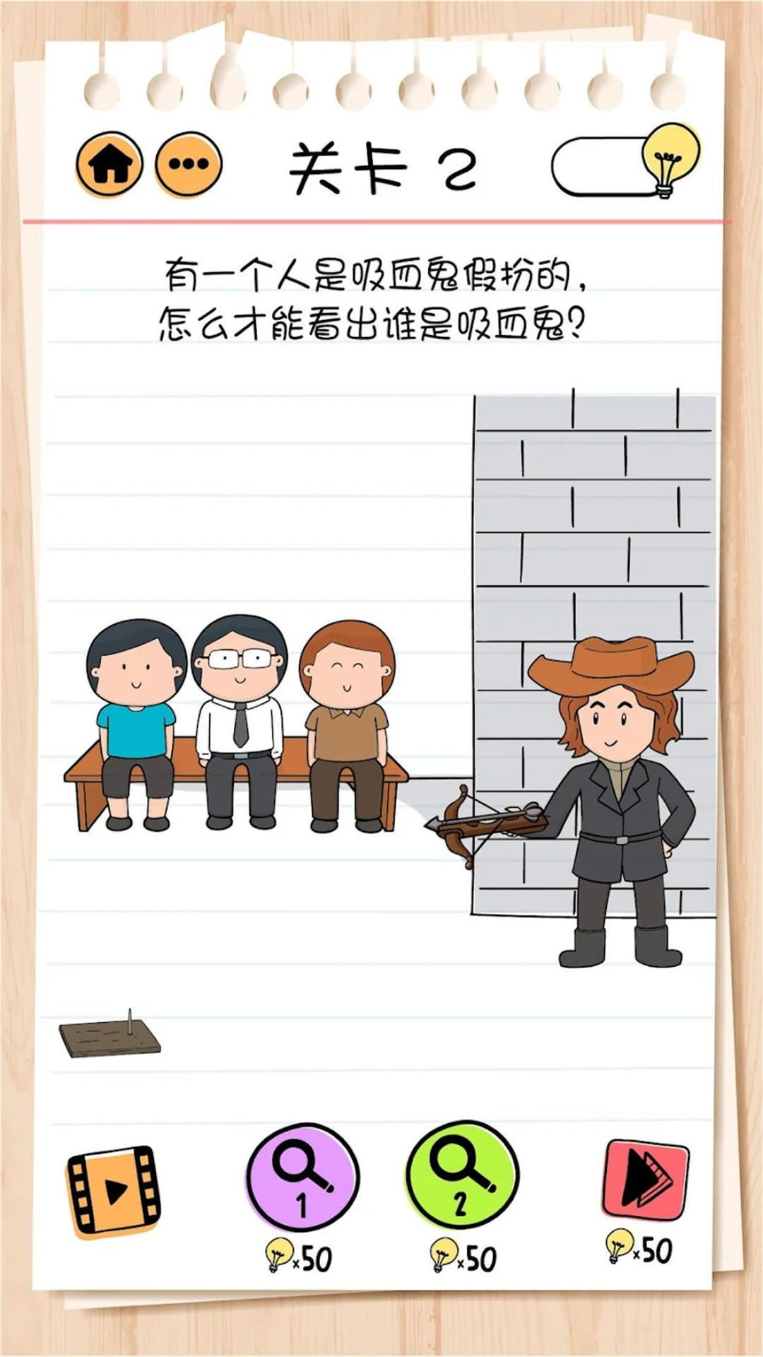 精英脑洞达人手游app截图