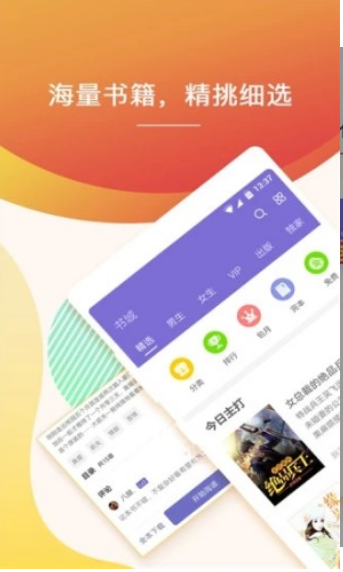 玉兔小说手机软件app截图