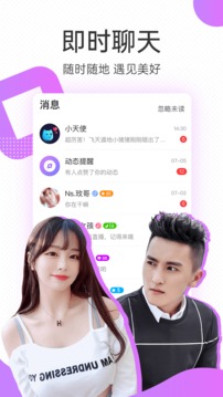 暖暖交友2022手机软件app截图