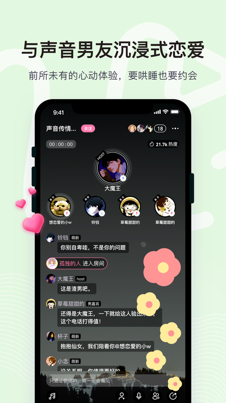 With手机软件app截图