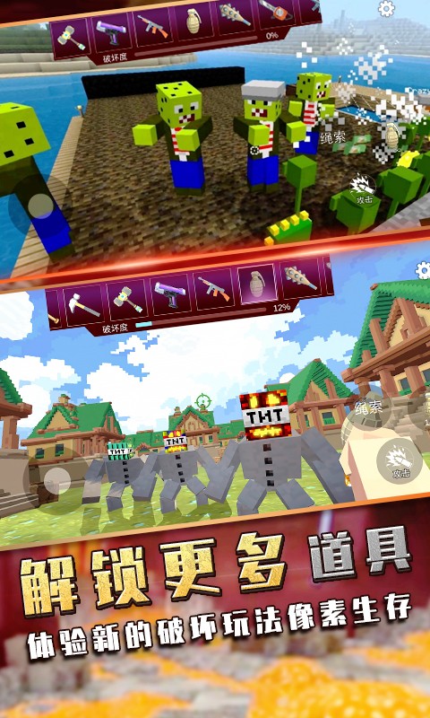 爆炸TNT方块沙盒手游app截图
