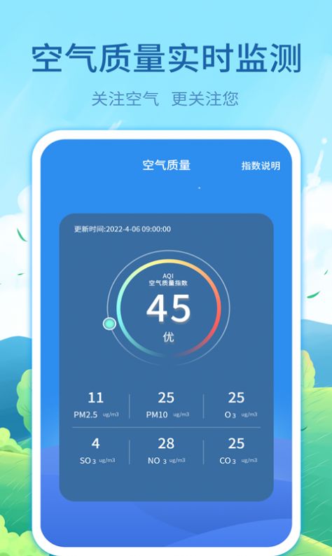 实时天气预告手机软件app截图