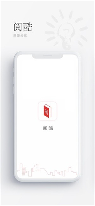 阅酷小说免会员版手机软件app截图