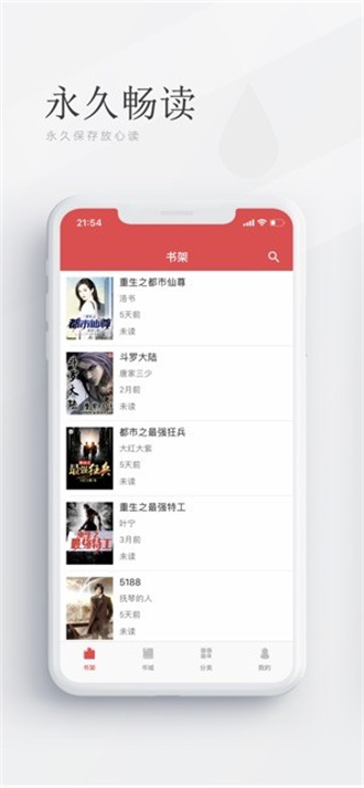 阅酷小说手机软件app截图