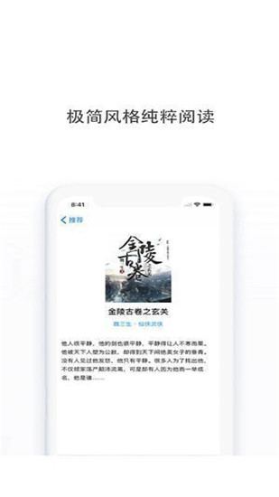 多点小说APP2022最新版手机软件app截图