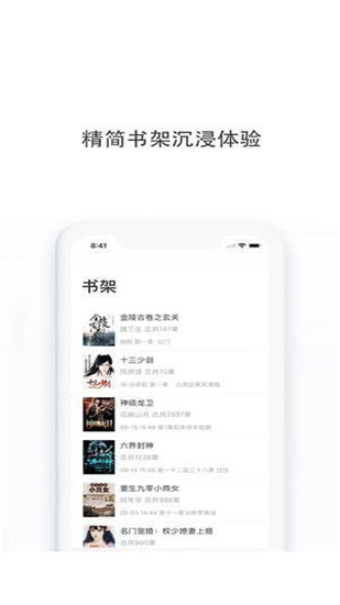 多点小说APP2022最新版手机软件app截图