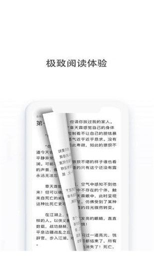 多点小说手机软件app截图