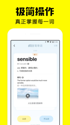 疯狂背单词APP2022手机软件app截图