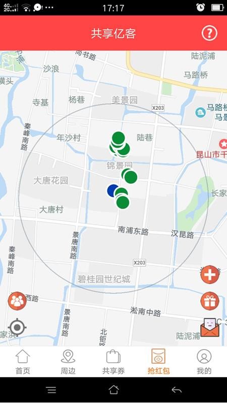 共享亿客APP安卓版手机软件app截图