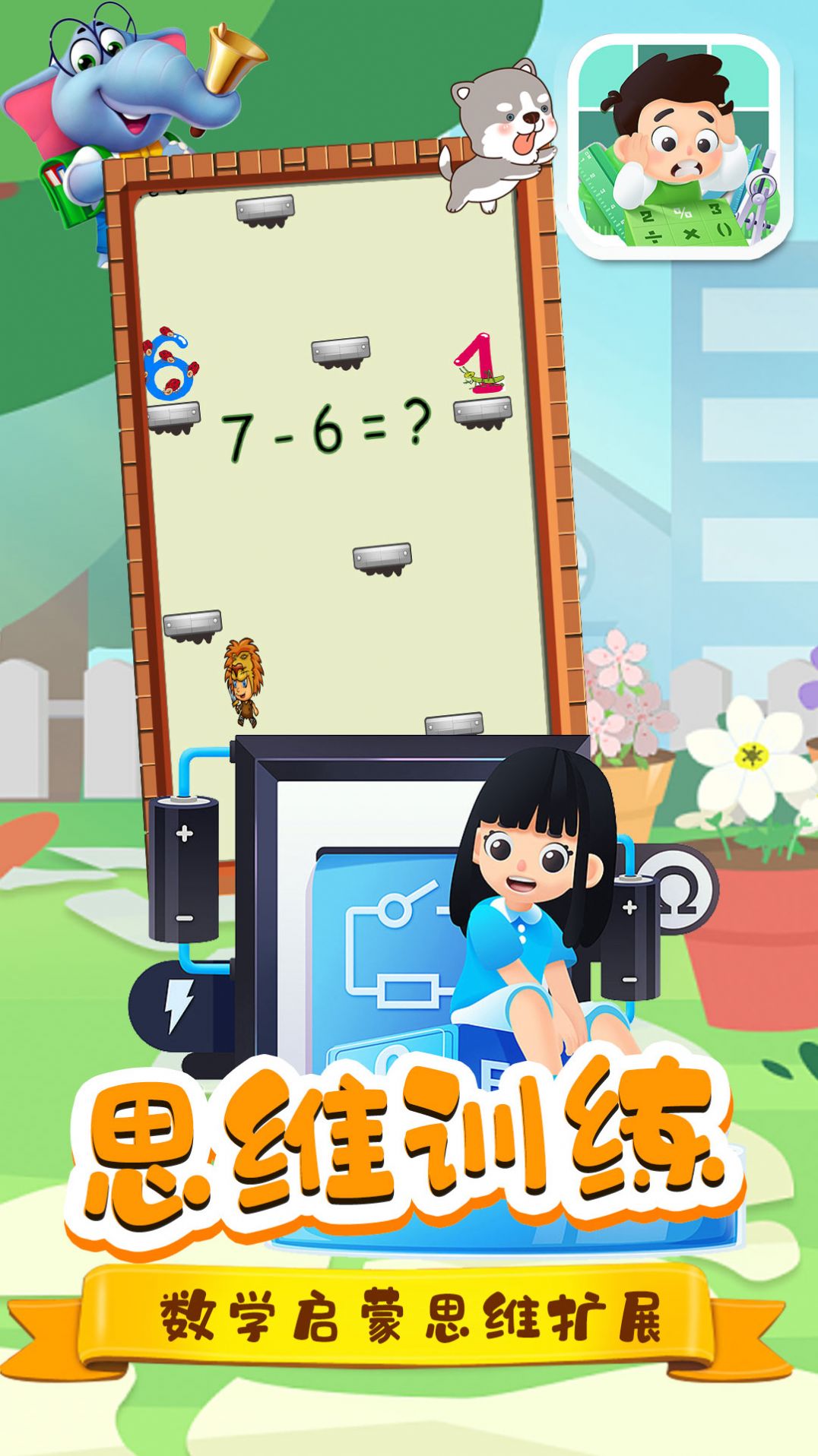 跳到一万层手游app截图