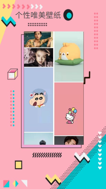 棒槌壁纸APP2022手机软件app截图