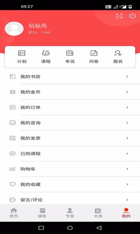 铸造学堂手机软件app截图