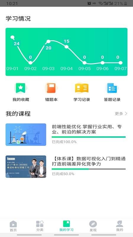 化危为安手机软件app截图