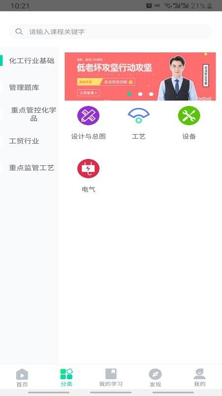 化危为安手机软件app截图