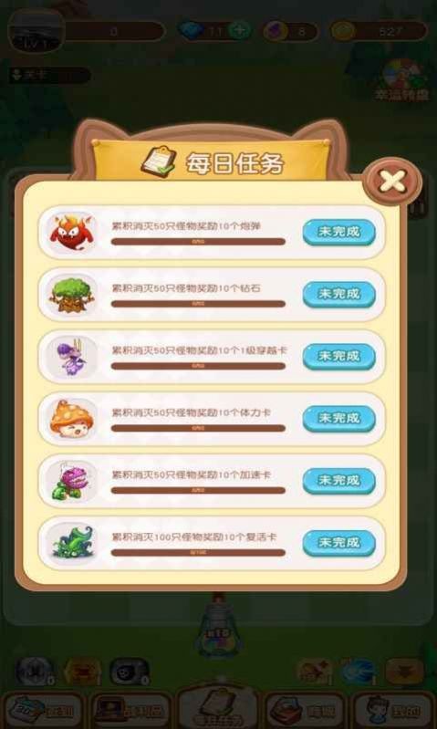 极速冲关王手游app截图