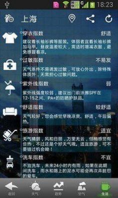 华多天气APP2022手机软件app截图