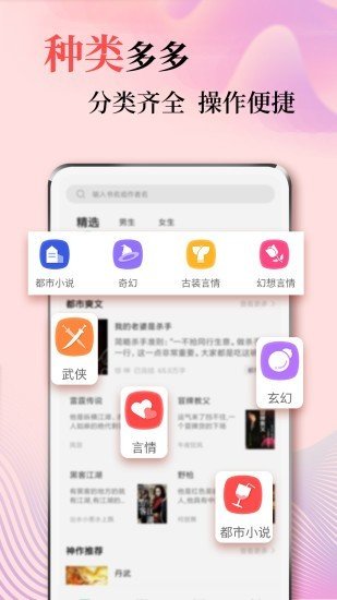 风度小说2022安卓版手机软件app截图