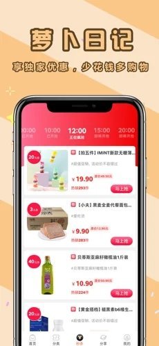 萝卜日记2022手机软件app截图