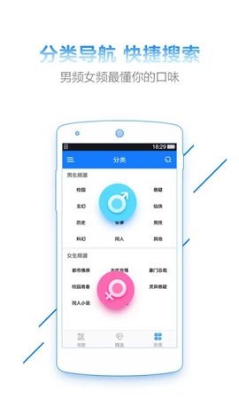 超好看小说APP安卓版手机软件app截图