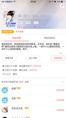 盒子小说手机软件app截图