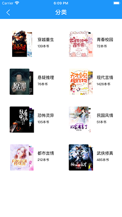 零零看书手机软件app截图