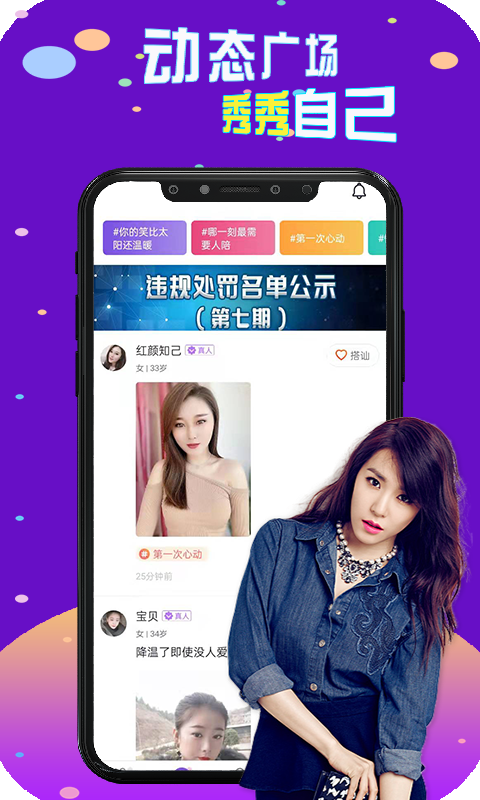 陌探陌交友聊手机软件app截图