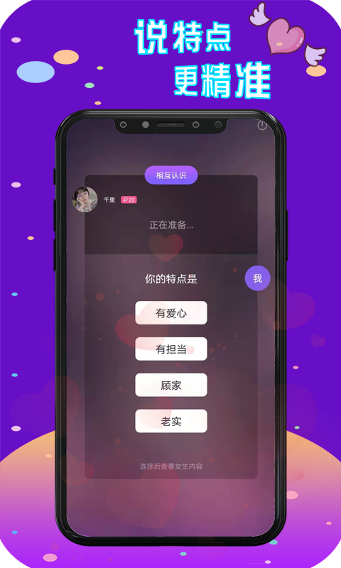 陌探陌交友聊手机软件app截图