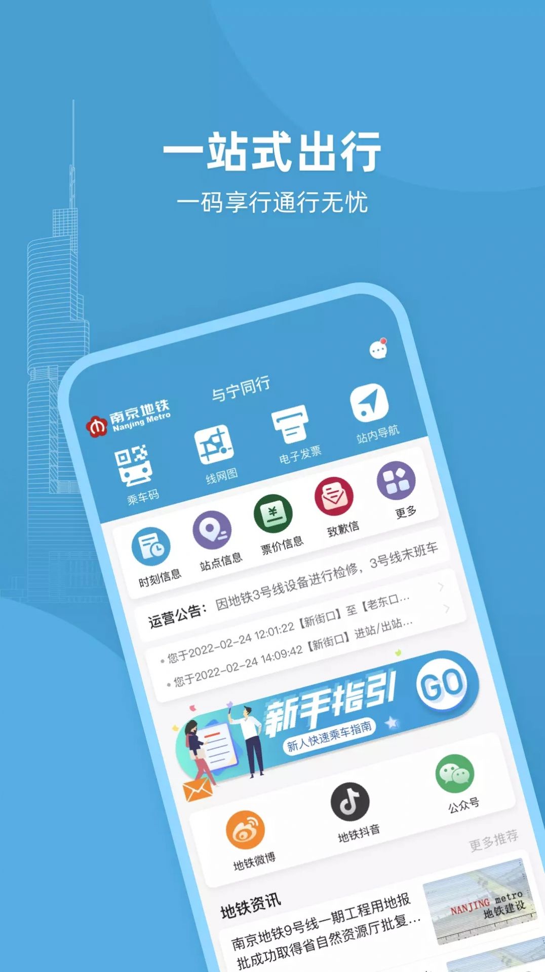 与宁同行手机软件app截图