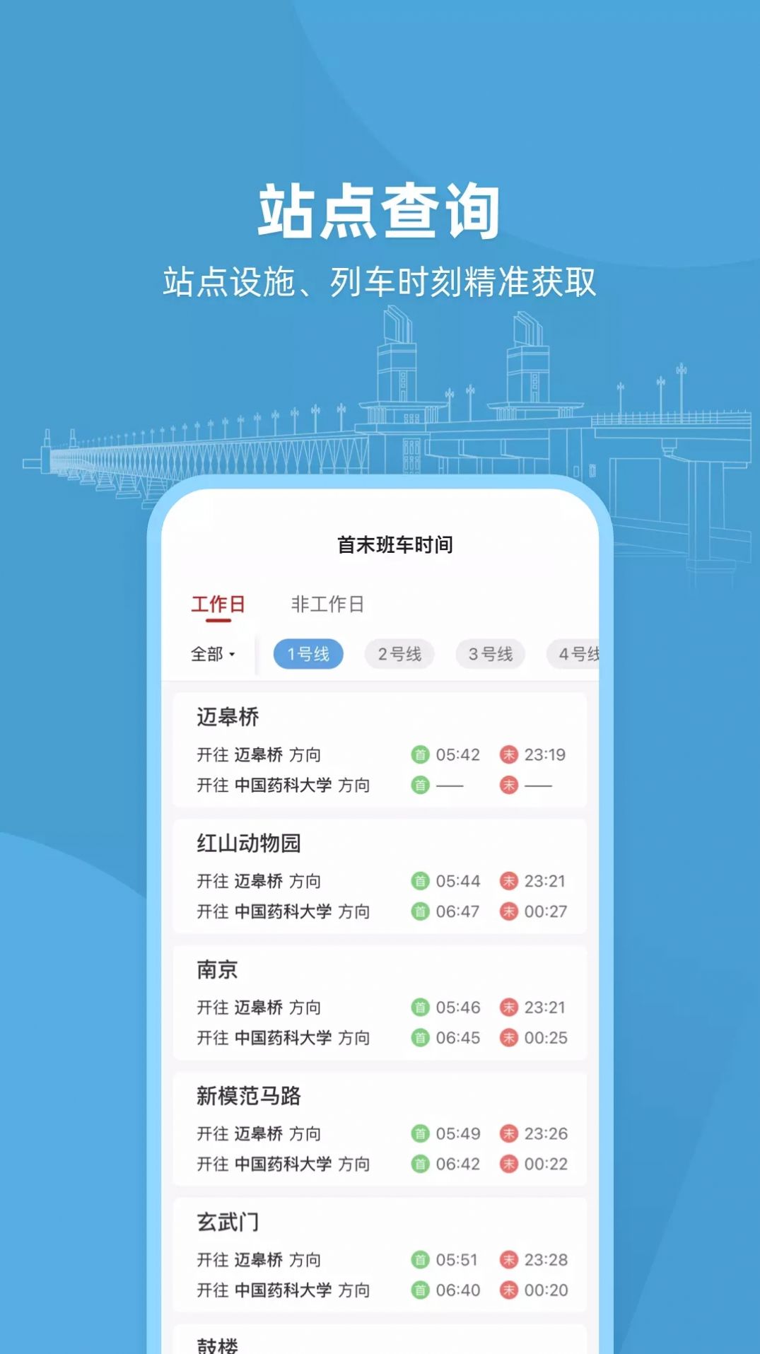 与宁同行手机软件app截图