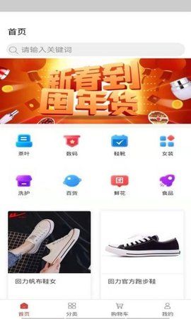 先优选手机软件app截图