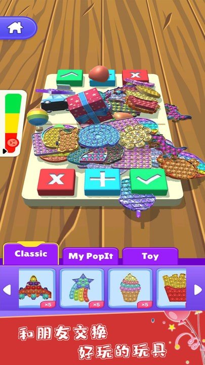 模拟玩具乐园手游app截图