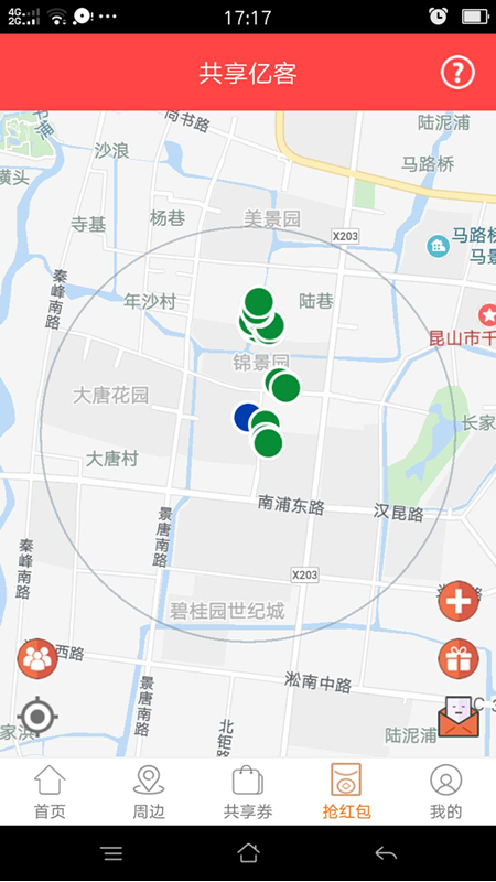  共享亿客手机软件app截图