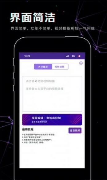 逗影视频剪辑手机软件app截图