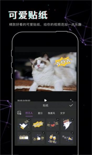 逗影视频剪辑手机软件app截图